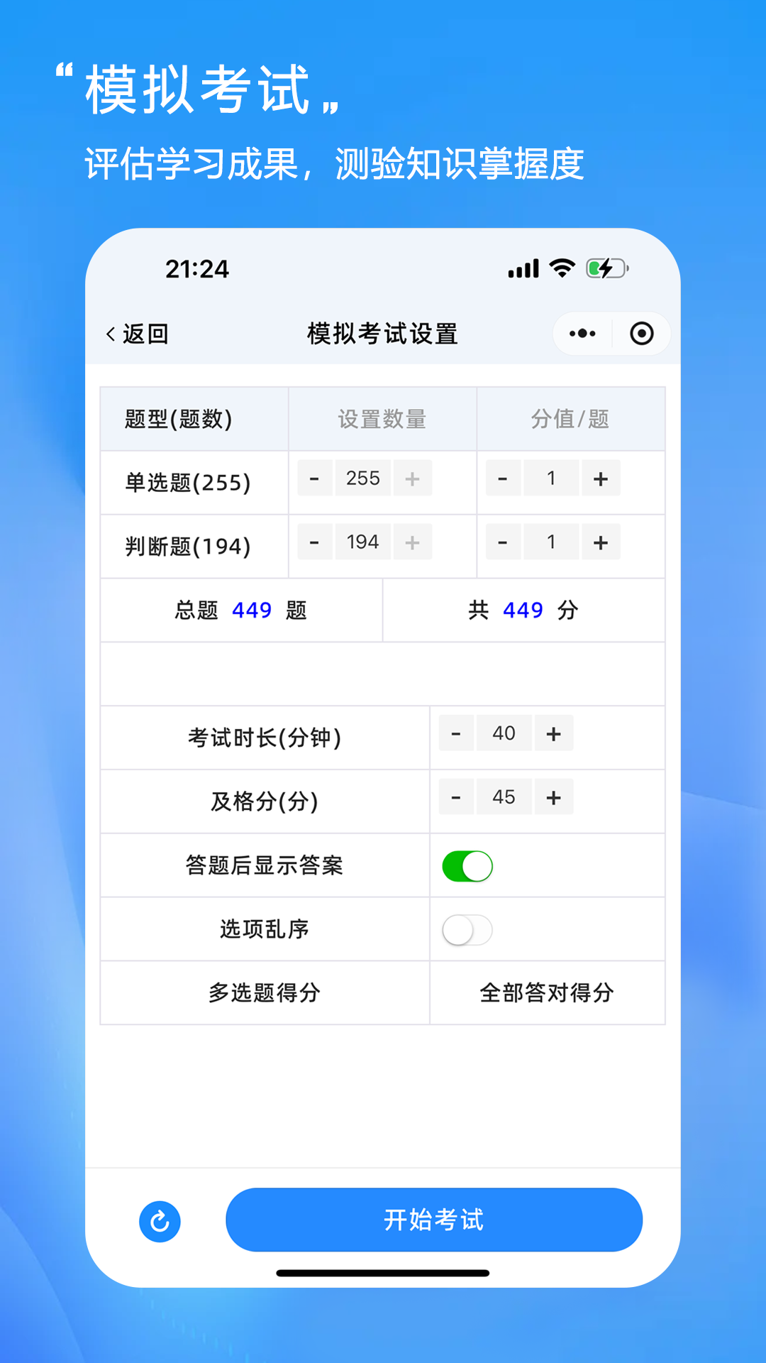 
扫题宝