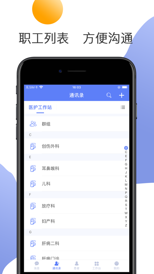 
南通三院医护