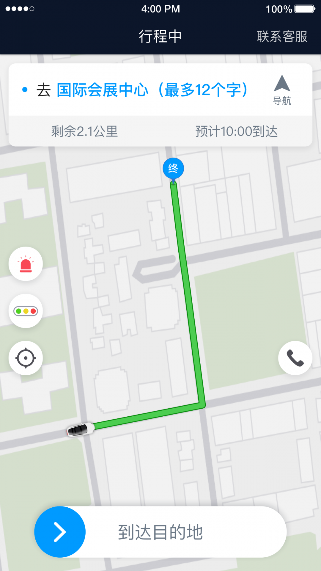 
及时司机