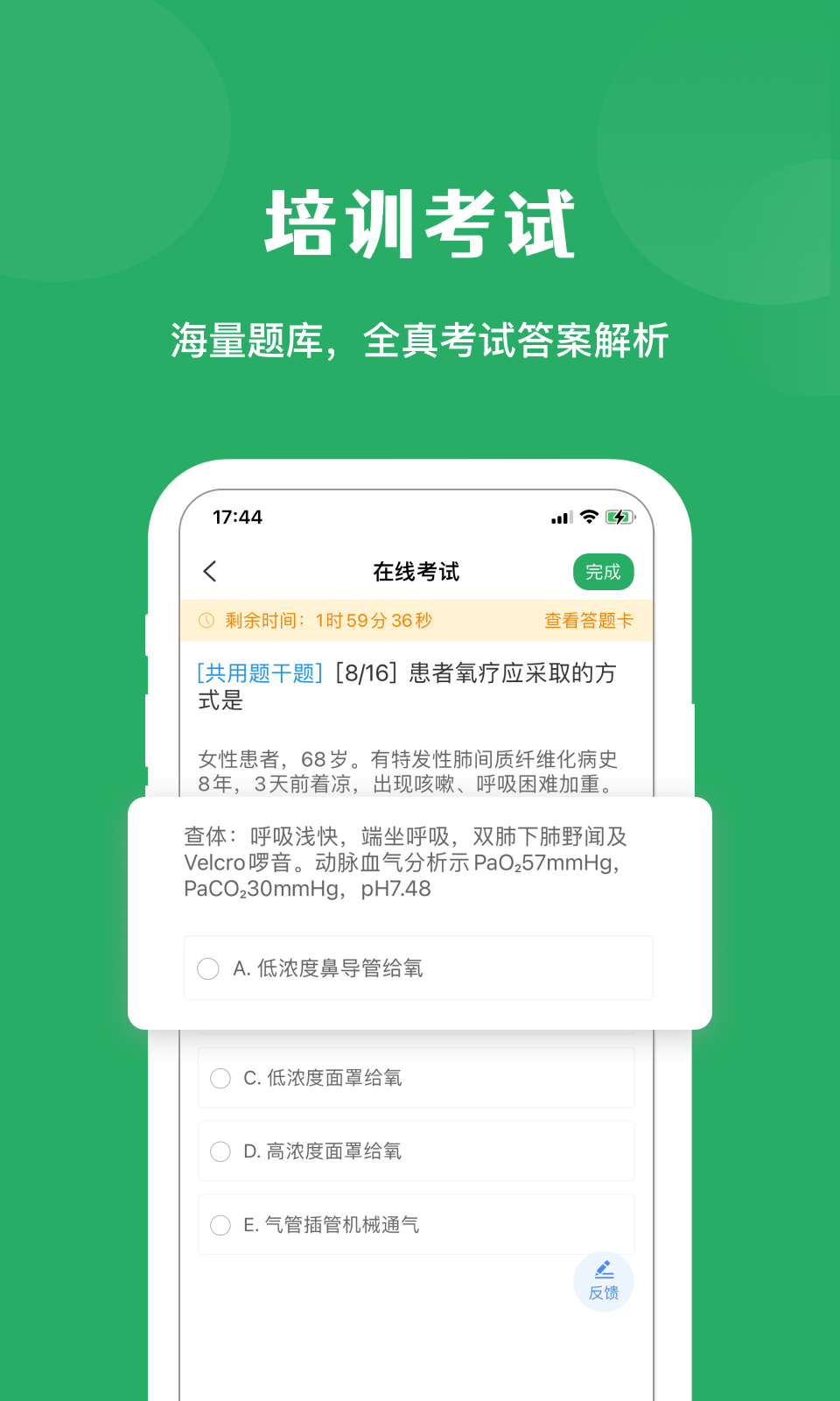 
医培宝典