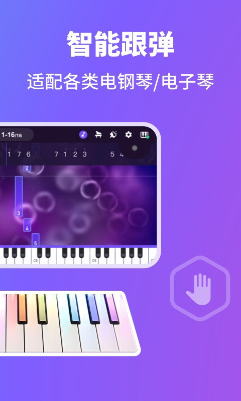 
泡泡钢琴