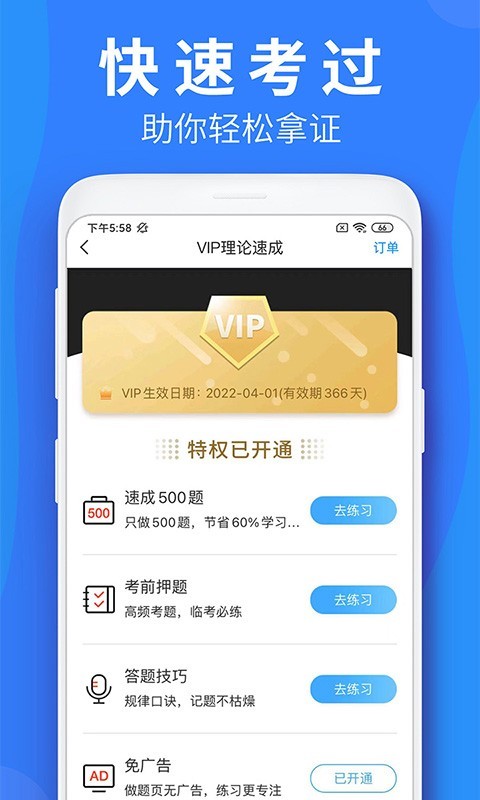 
车学堂