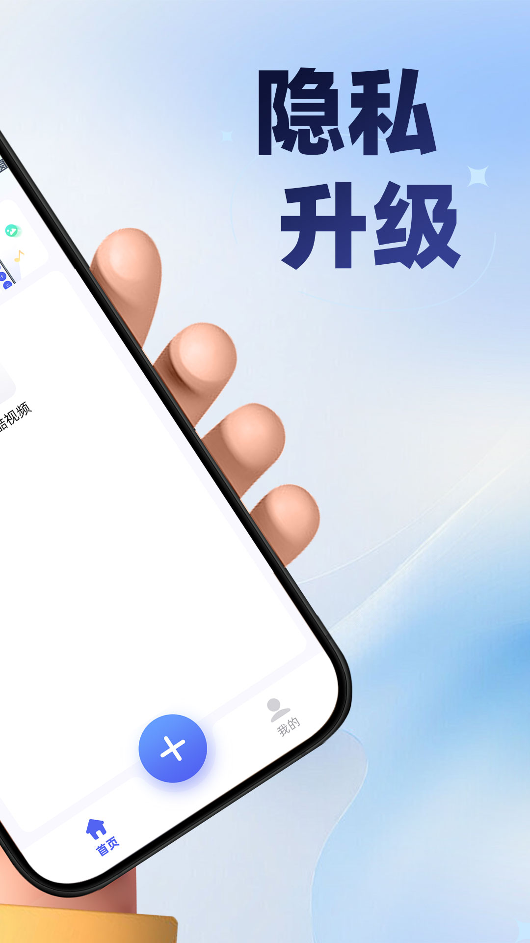 
应用隐藏神器