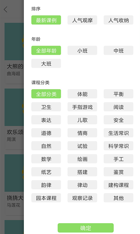 
幼芽早教app
