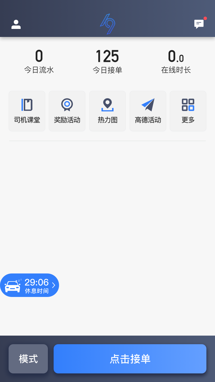 
K9用车司机端