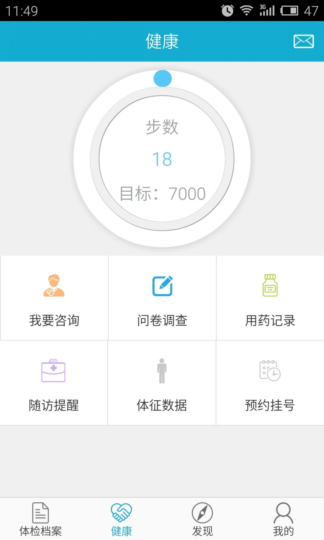 
华西健康app
