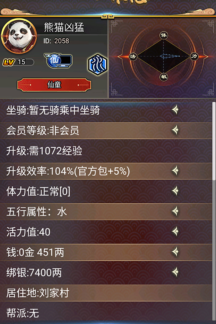 
汉风西游OL