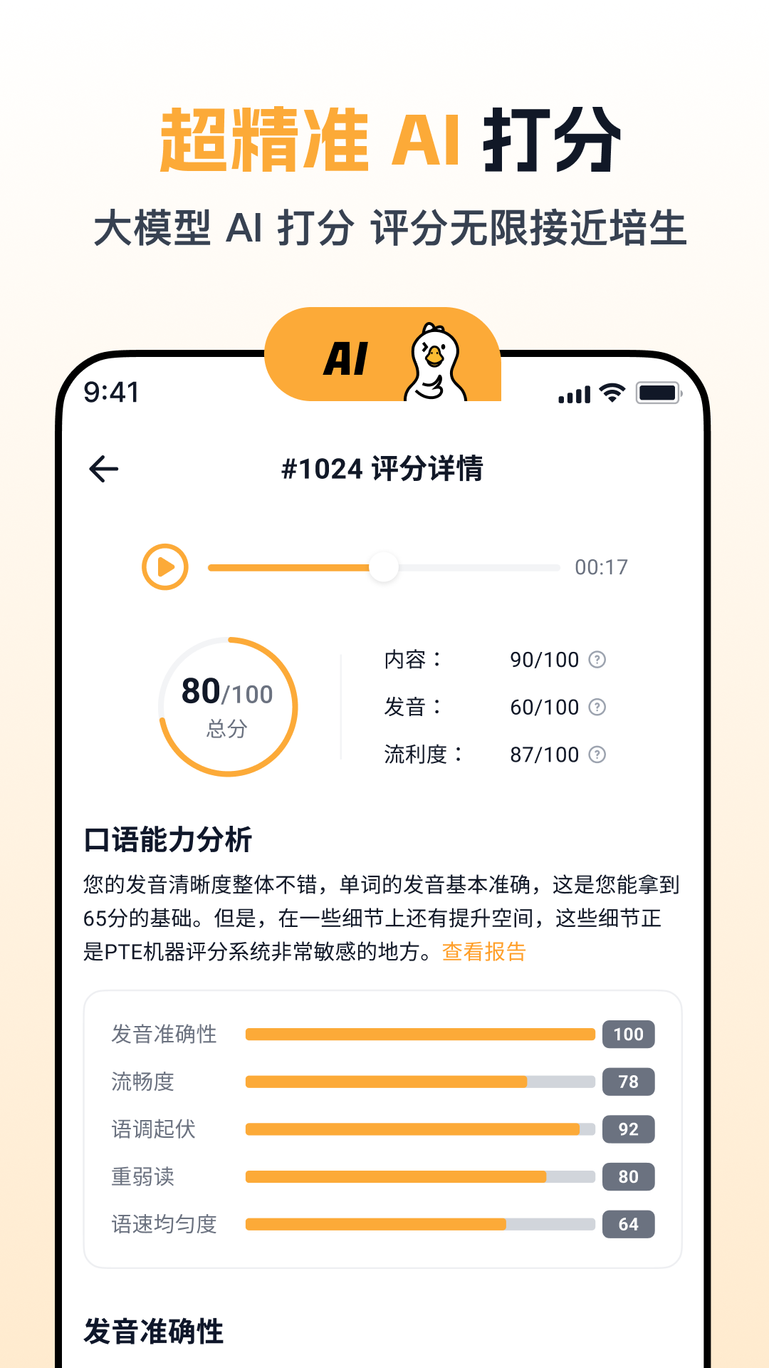 
白鸭PTE