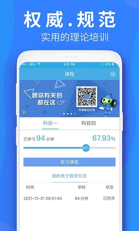 
车学堂