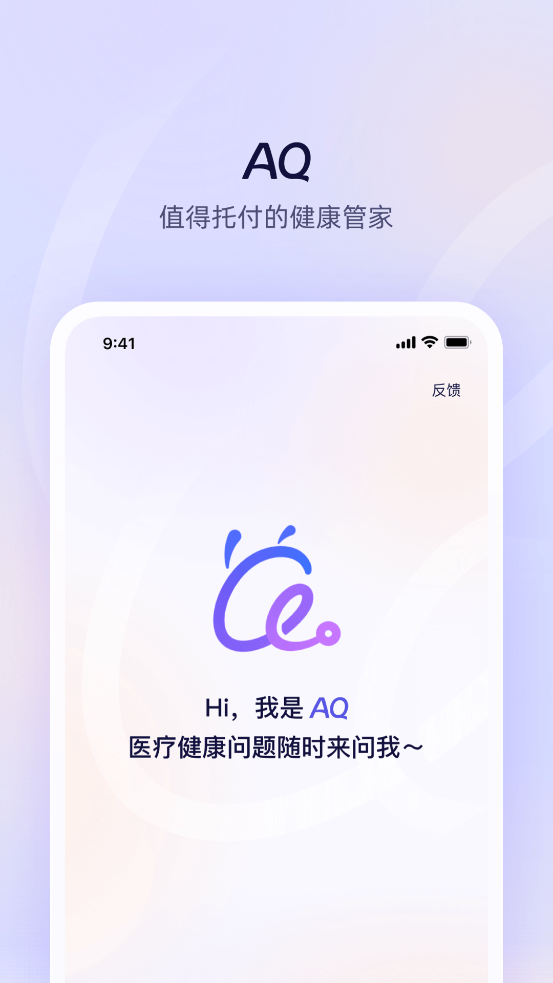 
AQ app