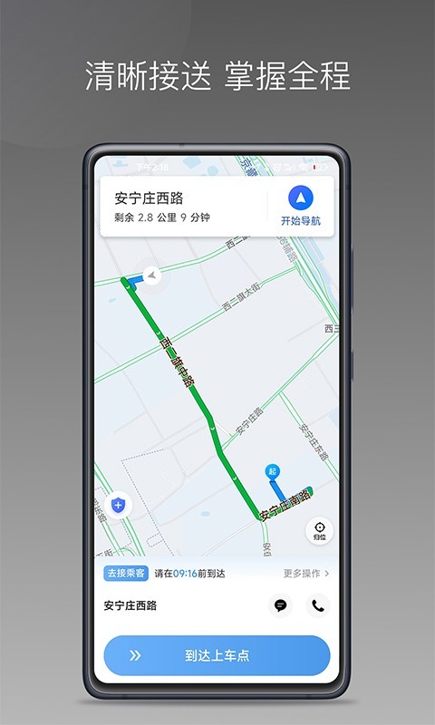 
如嘀出行