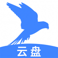 手机云盘网盘app