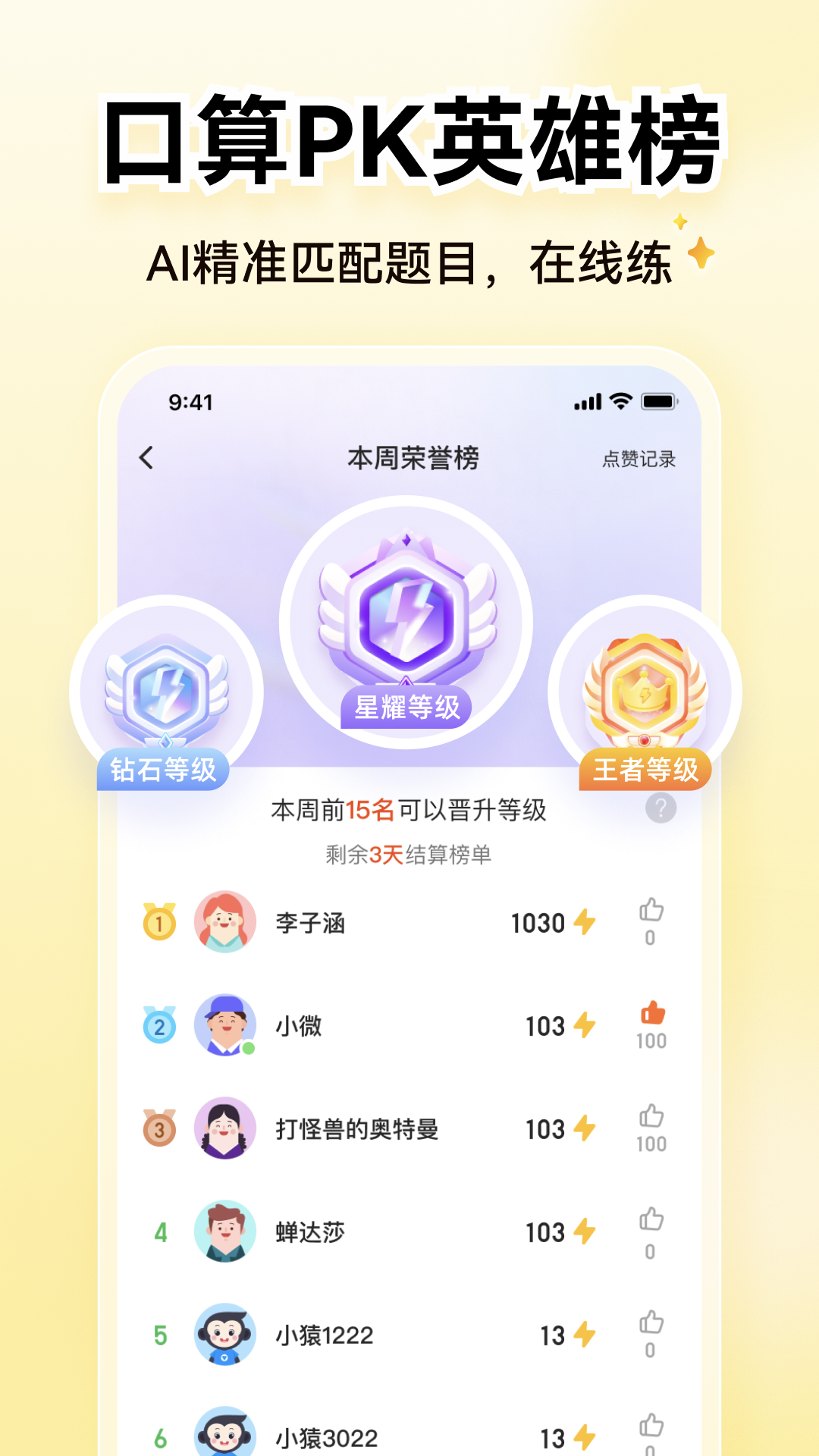 
小猿AI