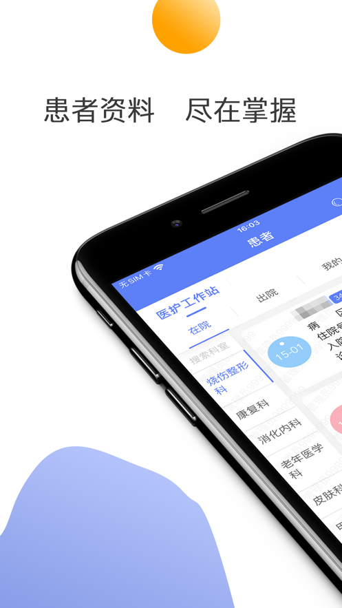 
南通三院医护