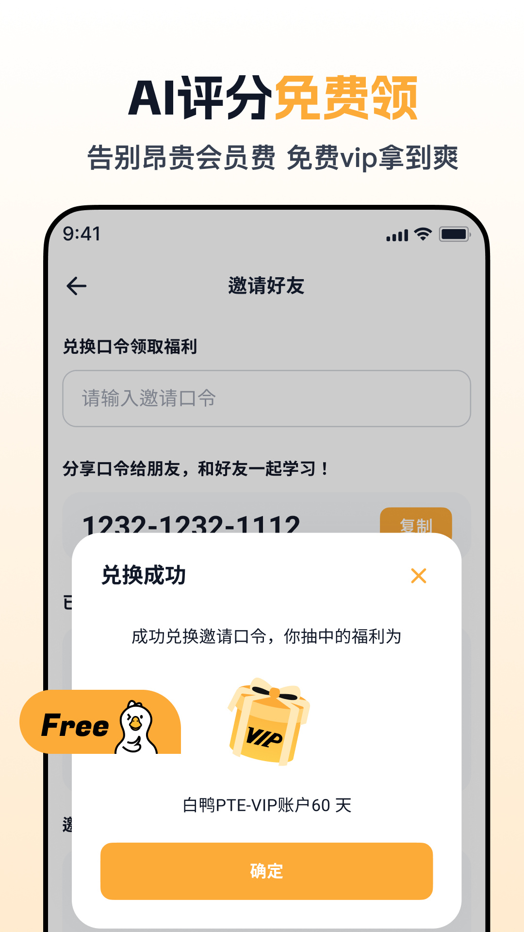
白鸭PTE