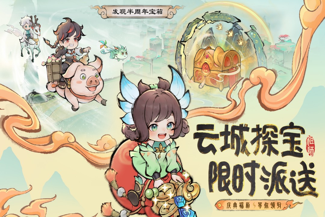 
最强祖师