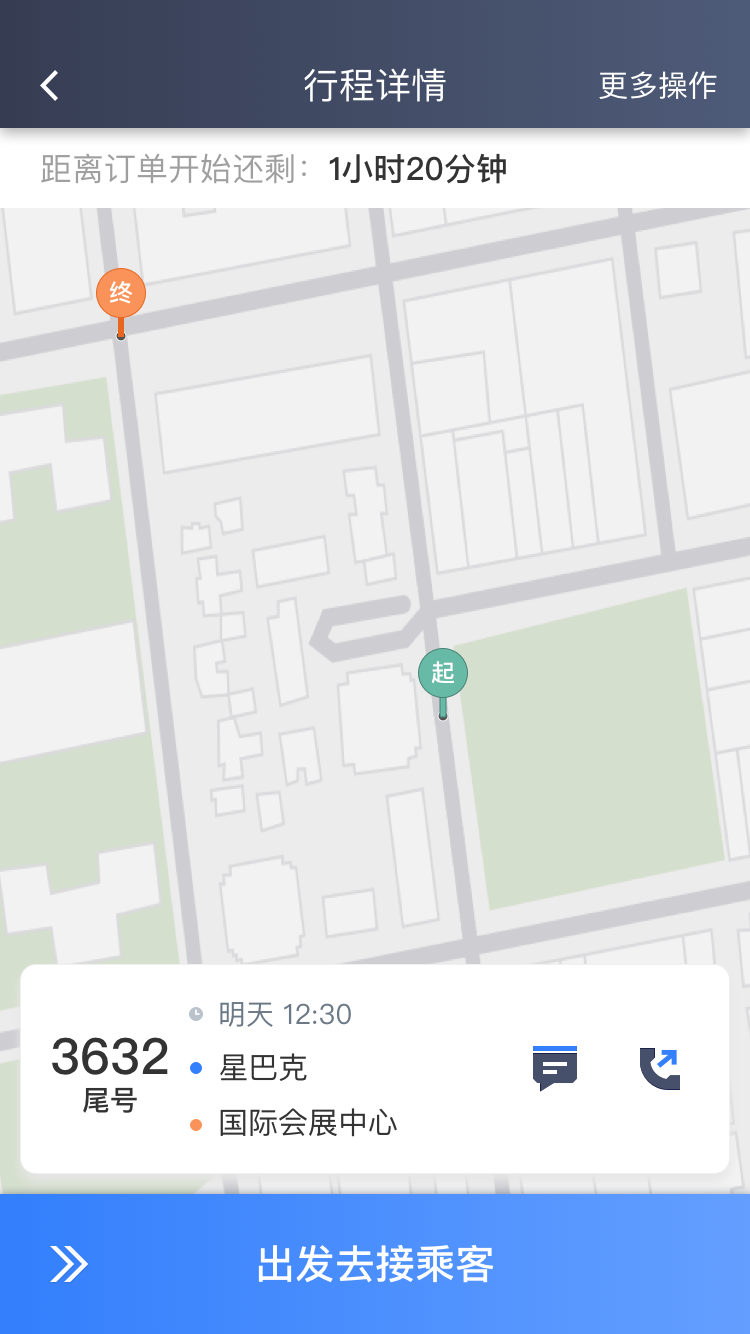 
K9用车司机端