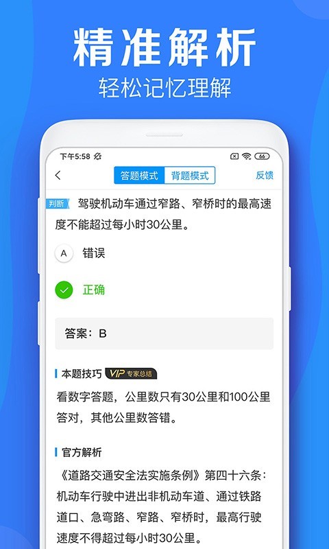 
车学堂
