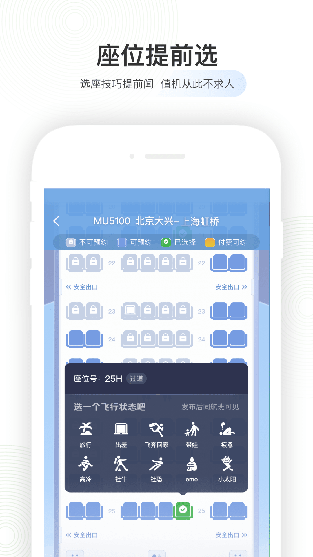 
航旅纵横
