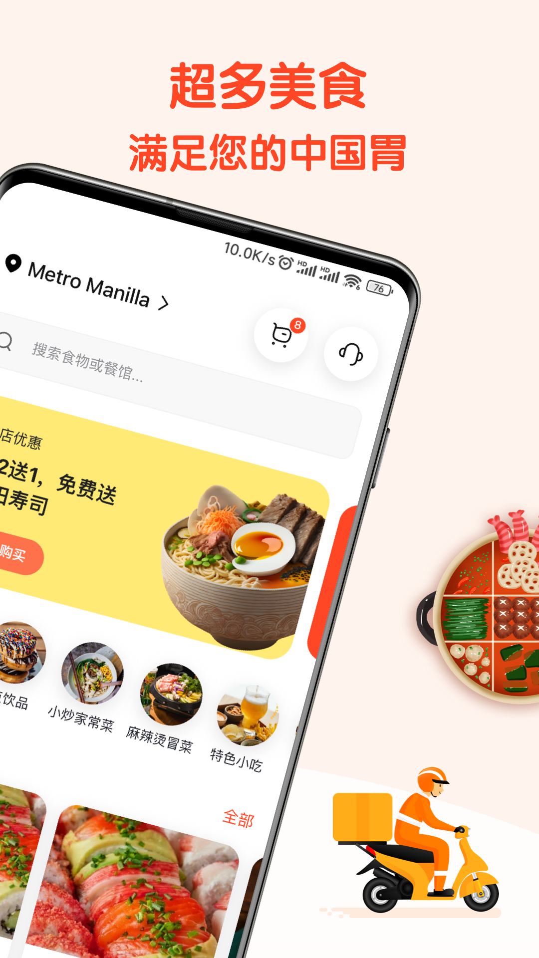 
筷子生活app