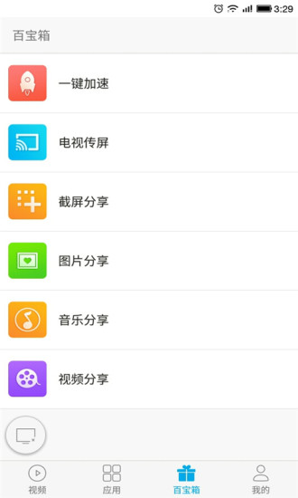 
易互动
