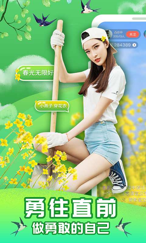 
易直播 最新版