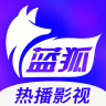 蓝狐视频 正版官方