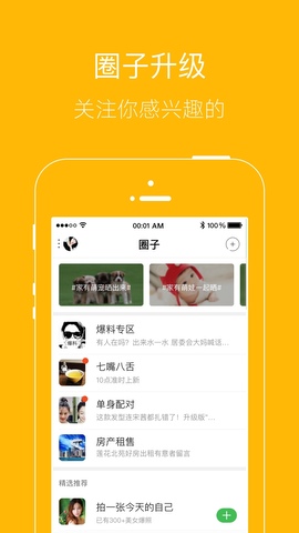 
月光宝盒app 免费版