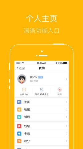 
月光宝盒app 免费版