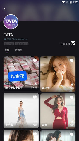 
tata直播