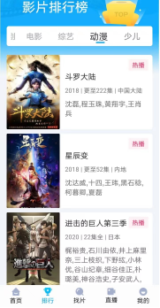 
快云影音 免费追剧