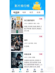 
快云影音 免费追剧