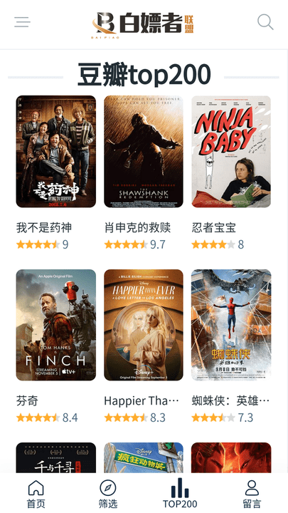 
白嫖者联盟 官网网站入口