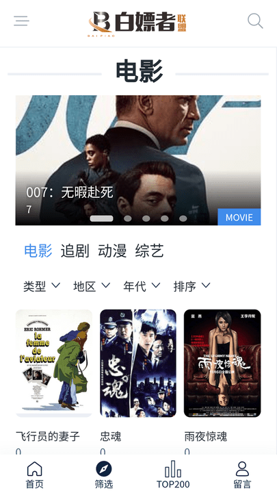 
白嫖者联盟 官网网站入口