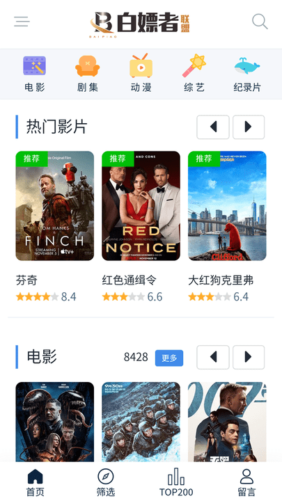 
白嫖者联盟 官网网站入口