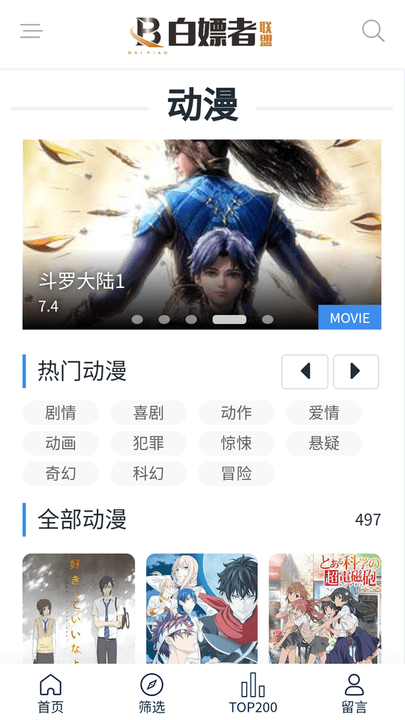 
白嫖者联盟 官网网站入口