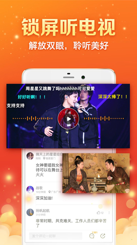
全民电视直播
