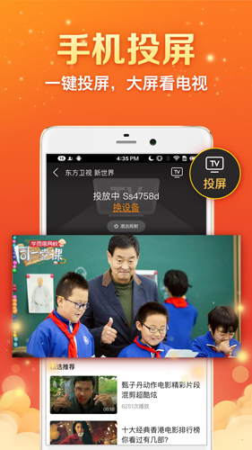 
全民电视直播