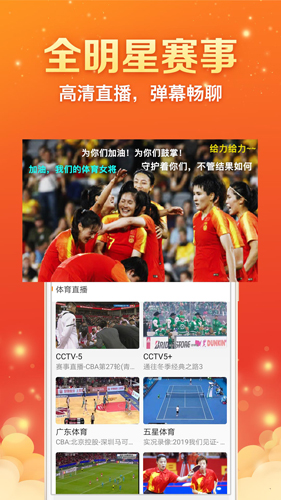 
全民电视直播