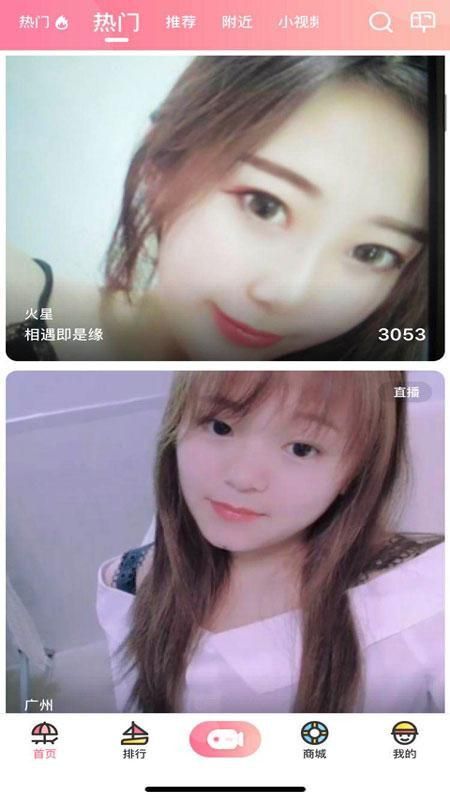 
浪花直播 app免费下载