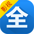 影视大全 app最新版