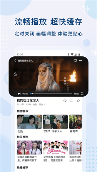 
影视大全 app最新版