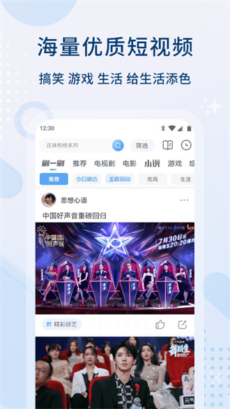 
影视大全 app最新版