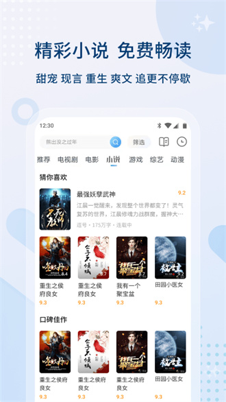 
影视大全 app最新版