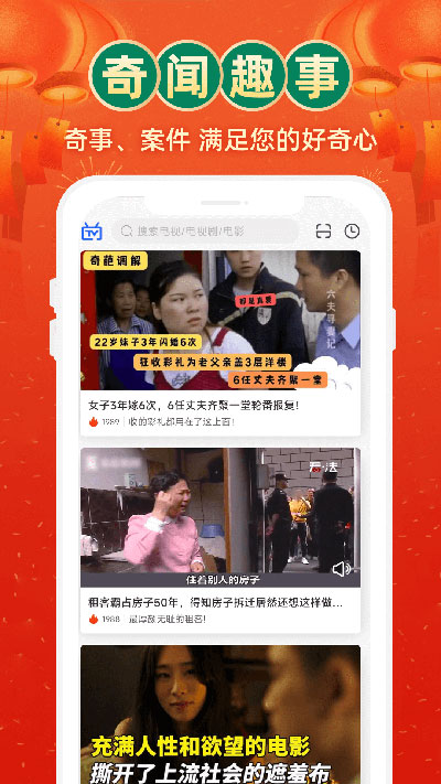 
电视家 app官方版