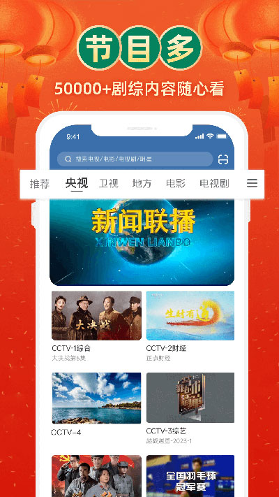 
电视家 app官方版