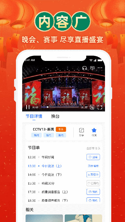 
电视家 app官方版