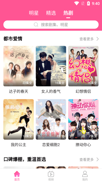 
韩小圈 下载韩剧tv官网版