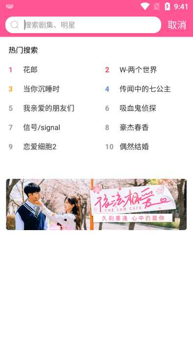 
韩小圈 下载韩剧tv官网版