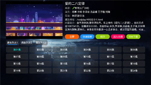 
影视仓 最新配置接口免费版